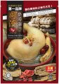 Togi Ginseng Soup Spices