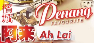Ah Lai Logo